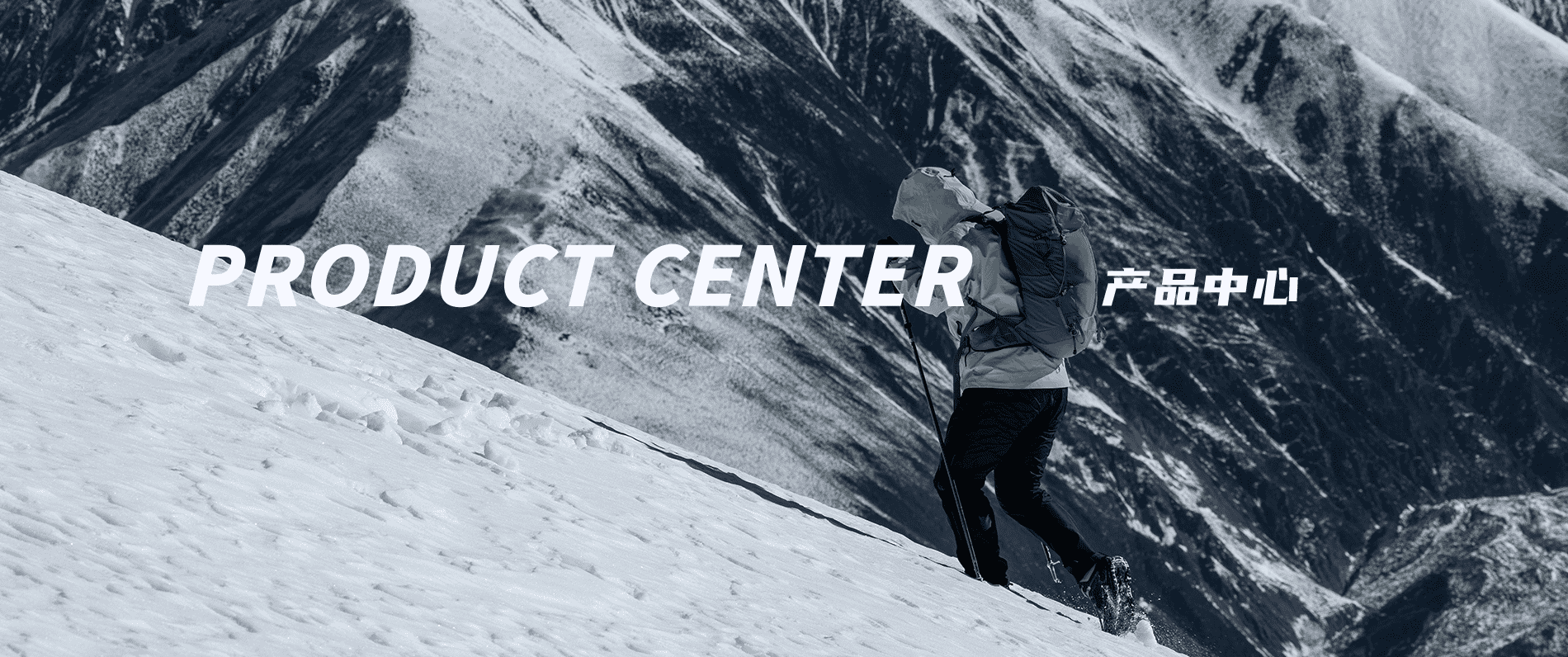 产品中心