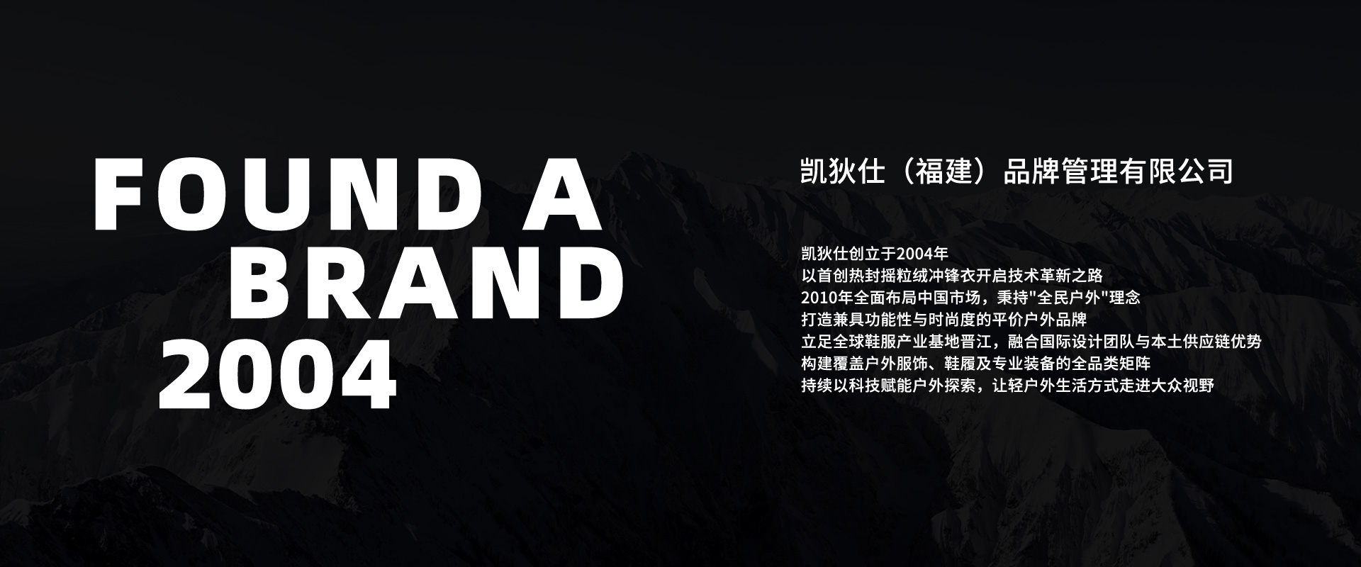 品牌介绍